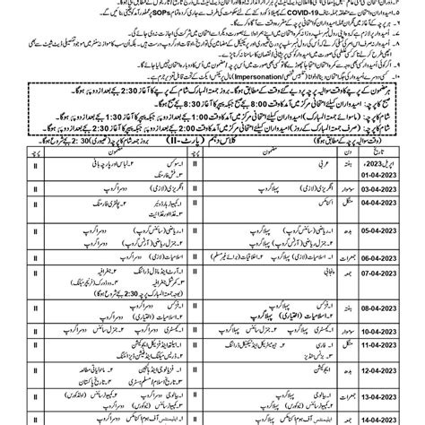 B.I.S.E Gujranwala (@bisegujranwalaofficial) .